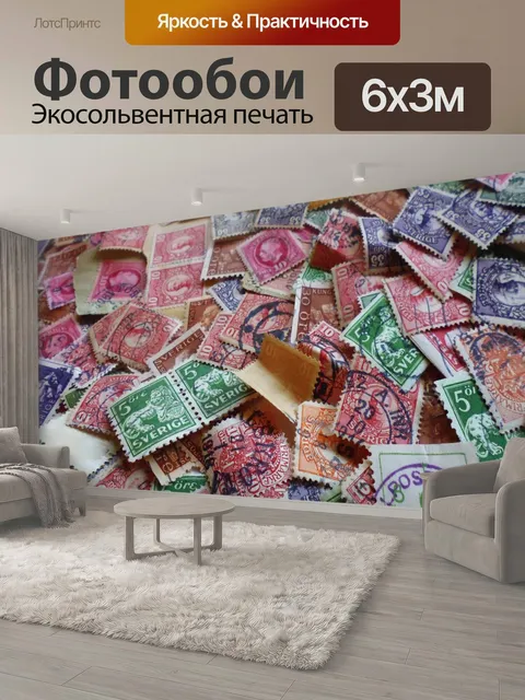 600 × 300 см · Экосольвентная печать