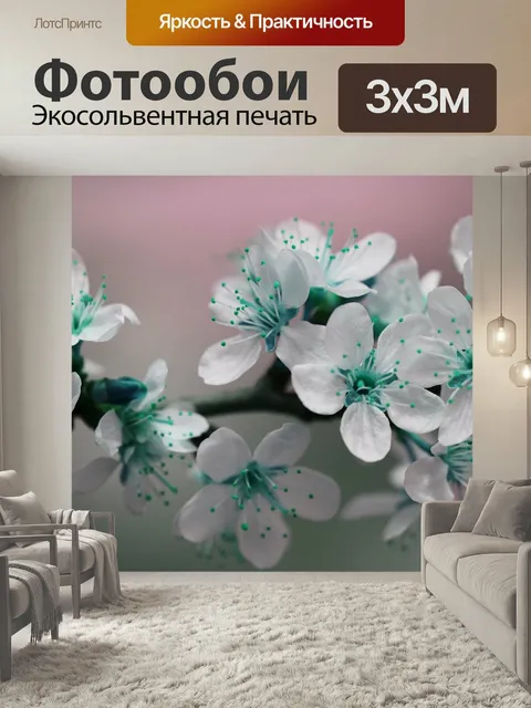 Фотообои Цвести, лепестки, бирюзовый