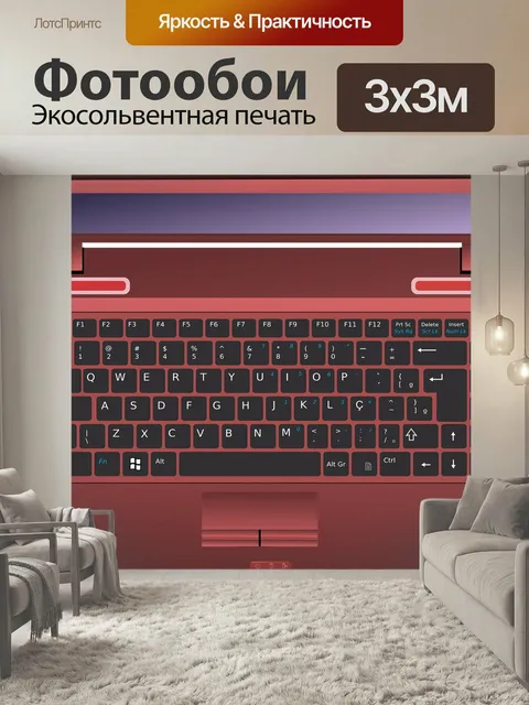 Фотообои Ноутбук, информатика