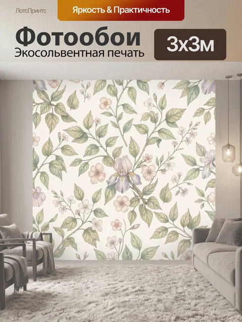 Фотообои Нежные цветы и листья. Тонкие ветви с цветками пастельных оттенков и зелёной листвой, акварельная ботаническа…