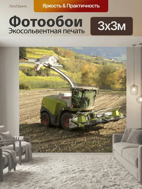 Фотообои Зерноуборочный комбайн, комбайн, транспортное средство