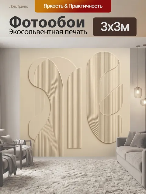 Фотообои Абстрактные вертикальные рельефы. Бежево-песочный абстрактный рельеф с вертикальными полосами и волнообразным…