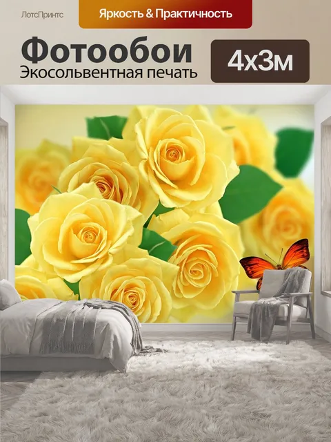 400 × 300 см · Экосольвентная печать