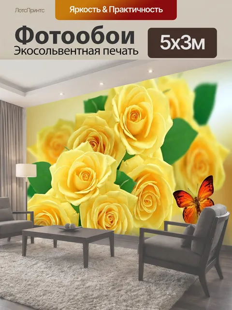 500 × 300 см · Экосольвентная печать