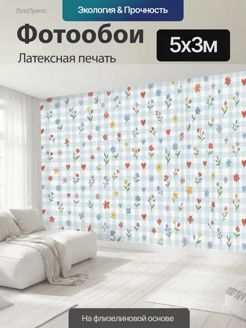 500 × 300 см · Латексная печать