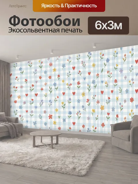 600 × 300 см · Экосольвентная печать