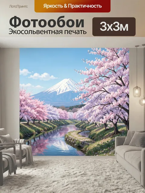 Фотообои Сакура и Фудзи у реки. Весенний японский пейзаж в нежно-розовых и голубых тонах: цветущие деревья, спокойная …