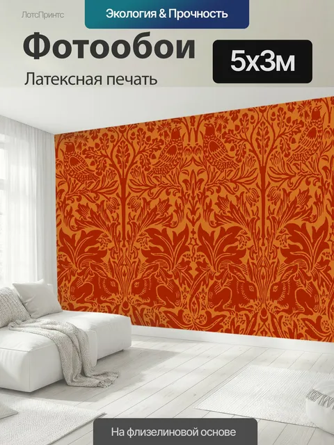 500 × 300 см · Латексная печать