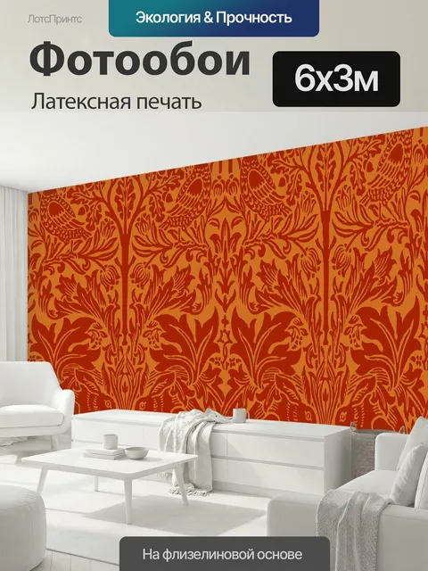 600 × 300 см · Латексная печать