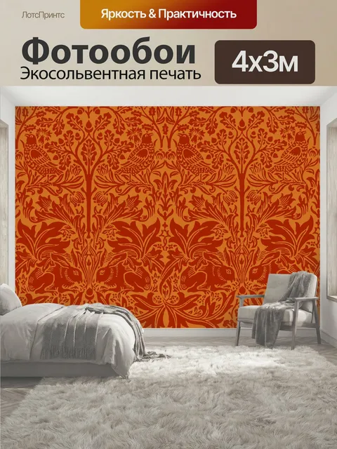 400 × 300 см · Экосольвентная печать