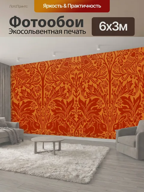 600 × 300 см · Экосольвентная печать