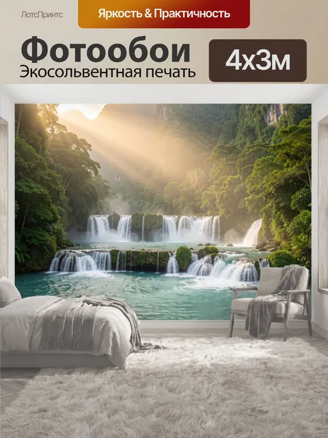 400 × 300 см · Экосольвентная печать