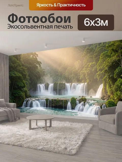 600 × 300 см · Экосольвентная печать