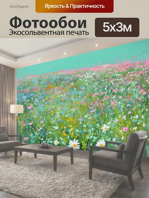 Фотообои Мятный цвет с детализированным изображением типичного мятного пейзажа, заполненного полевыми цветами