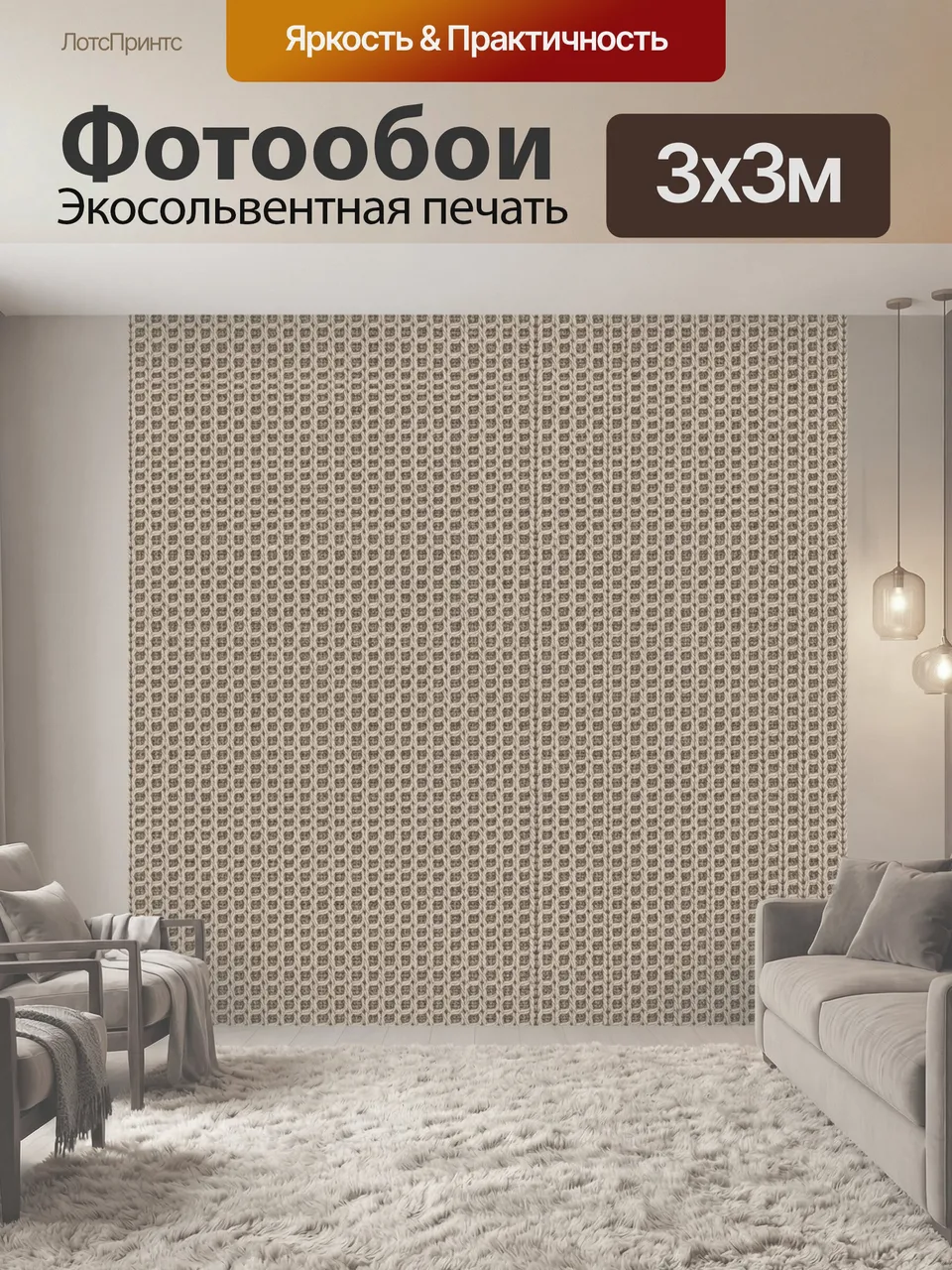 Фотообои Фактурная вязаная решётка. Ритмичный текстурный узор, имитирующий переплетение и вязаную ткань: мелка…