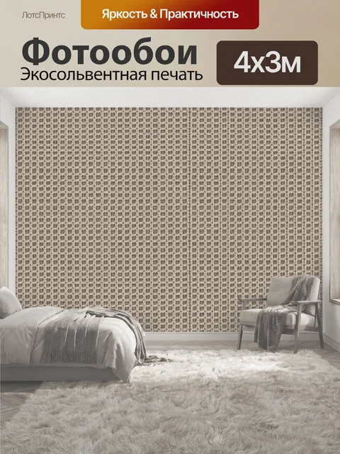 400 × 300 см · Экосольвентная печать