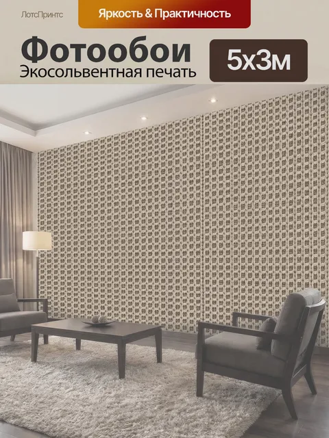 500 × 300 см · Экосольвентная печать