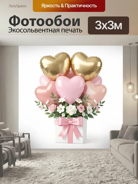Фотообои Нежная композиция с сердцами