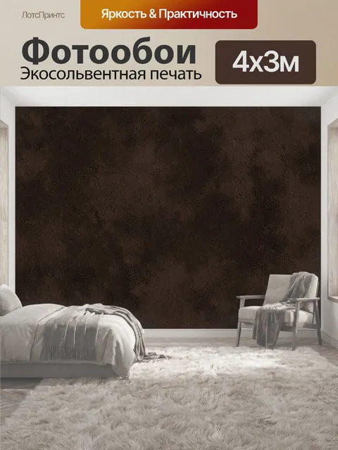 400 × 300 см · Экосольвентная печать