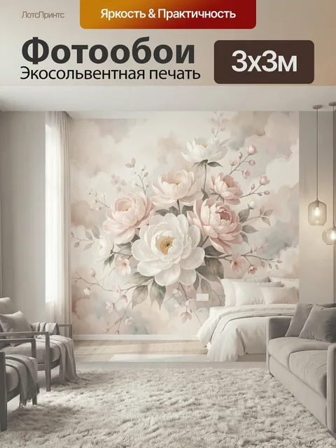 Фотообои Нежные пионы в пастельных тонах. Лёгкая ботаническая композиция с крупными бутонами, веточками и мягким аквар…