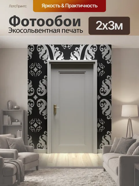 200 × 300 см · Экосольвентная печать