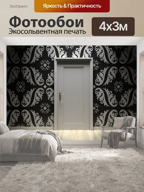 400 × 300 см · Экосольвентная печать