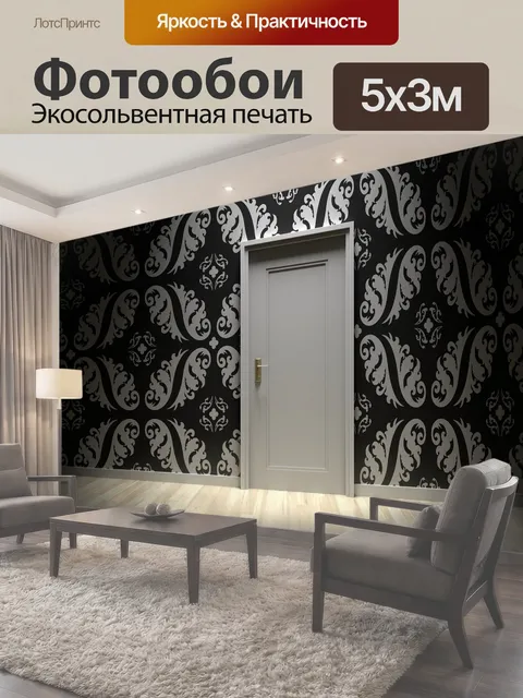 500 × 300 см · Экосольвентная печать