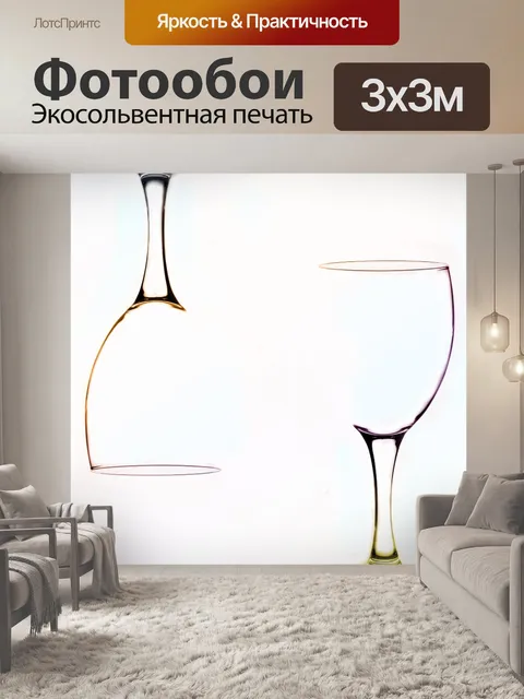 Фотообои Стекло, двойной, натюрморт