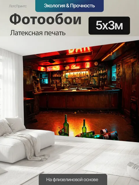 500 × 300 см · Латексная печать
