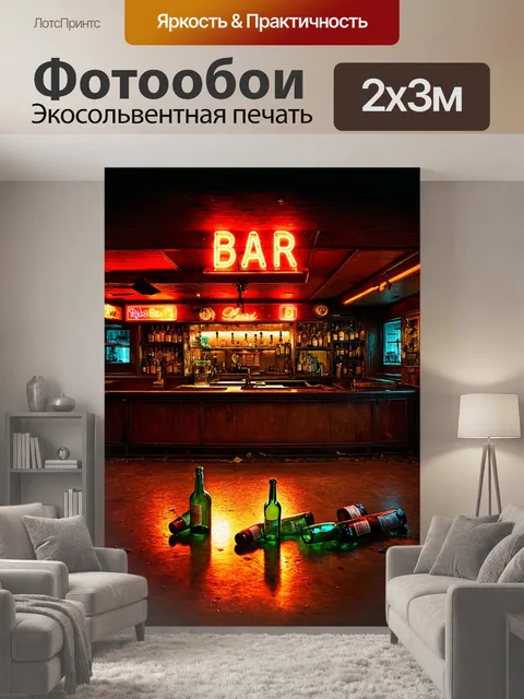 200 × 300 см · Экосольвентная печать