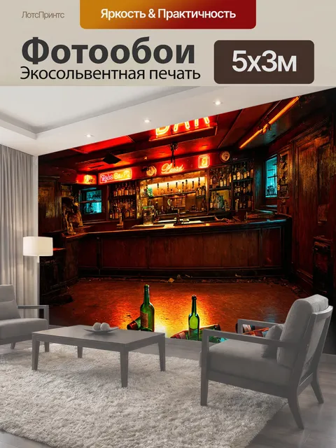 500 × 300 см · Экосольвентная печать