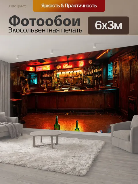 600 × 300 см · Экосольвентная печать