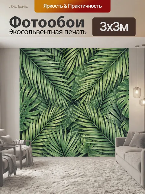 Фотообои Тропические листья в зелёной гамме. Плотный тропический узор из пальмовых и монстеры листьев: резные формы, с…