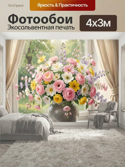 400 × 300 см · Экосольвентная печать