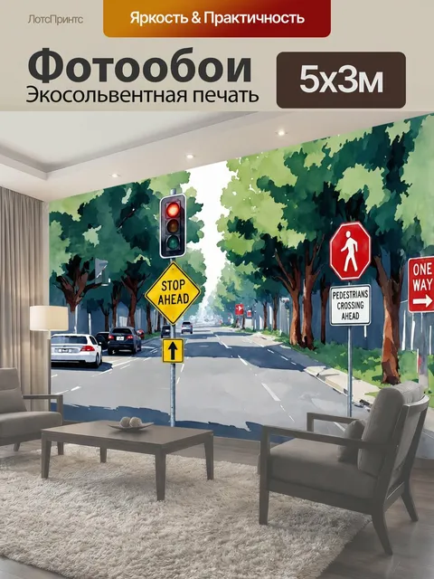Фотообои В перечисленных знаках пдд присутствуют множество элементов