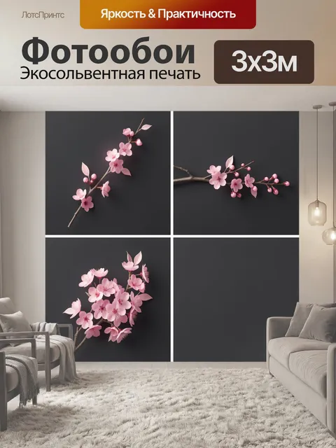 Фотообои Розовые цветы сакуры на ветке. Нежные весенние цветки на древесных побегах в лаконичном минимализме, мягкие р…