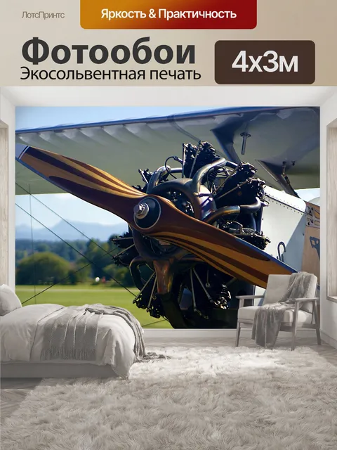 400 × 300 см · Экосольвентная печать