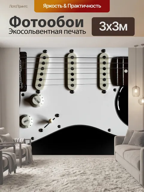 Фотообои Fender, гитара, музыка