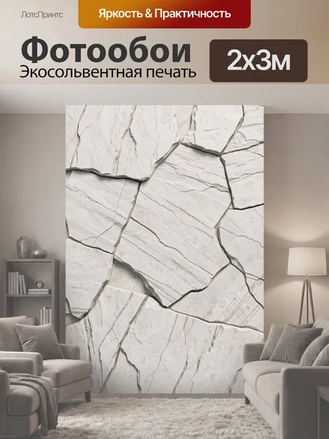 200 × 300 см · Экосольвентная печать