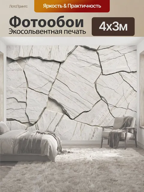 400 × 300 см · Экосольвентная печать
