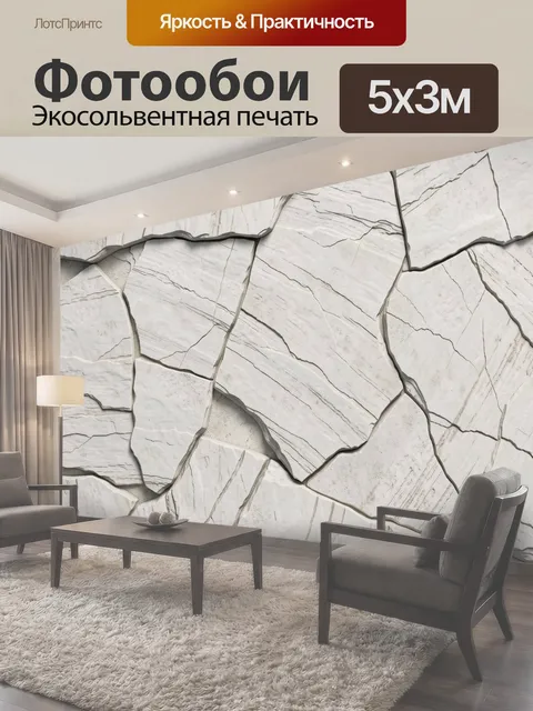 500 × 300 см · Экосольвентная печать