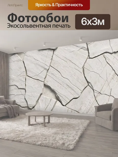 600 × 300 см · Экосольвентная печать