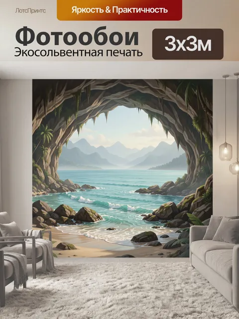 Фотообои Морской пейзаж в тропической арке. Тропический пляж и спокойный океан в обрамлении камней и зелени. Вид из мо…