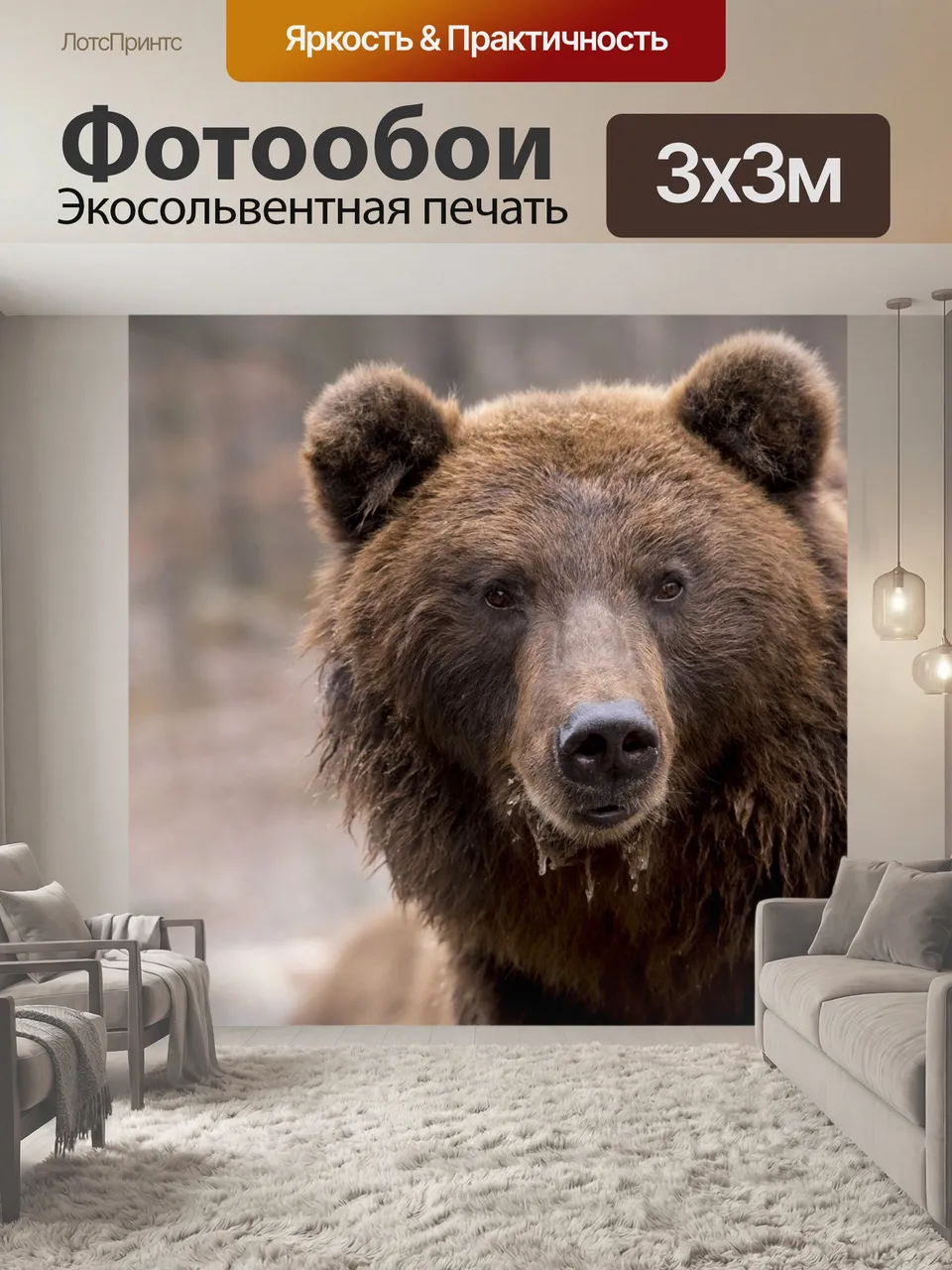 Фотообои Нести, бурый медведь, дикая природа