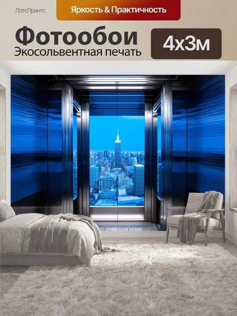 400 × 300 см · Экосольвентная печать
