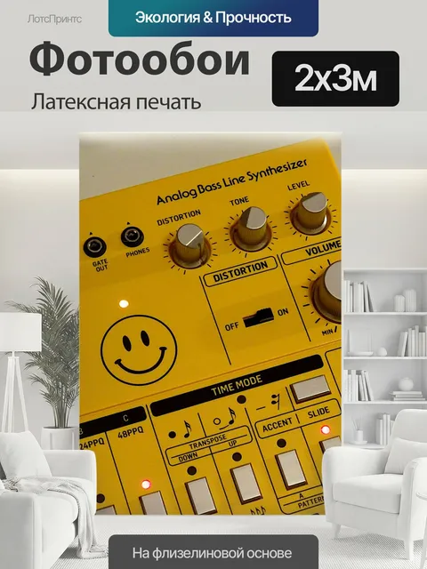 200 × 300 см · Латексная печать