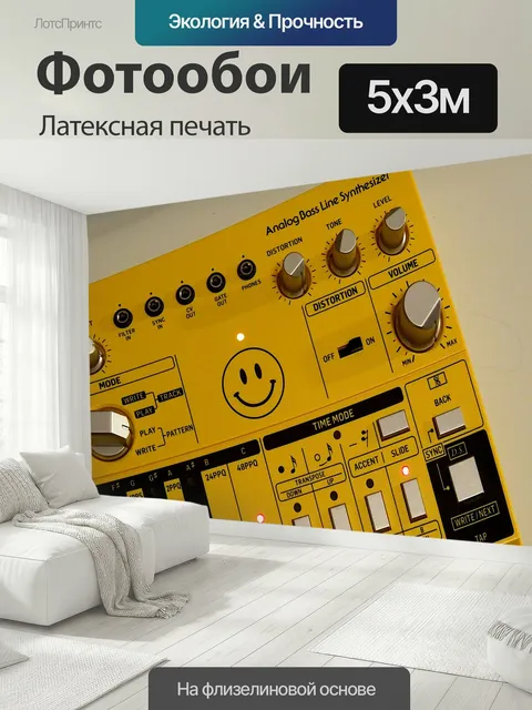 500 × 300 см · Латексная печать