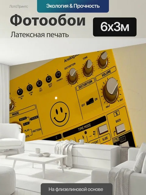 600 × 300 см · Латексная печать