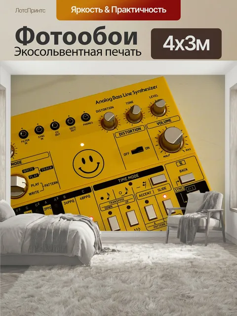 400 × 300 см · Экосольвентная печать