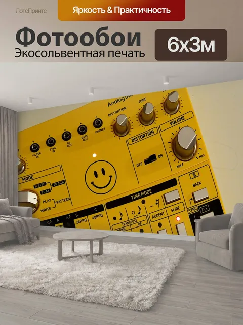 600 × 300 см · Экосольвентная печать